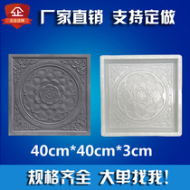 Brick carving floor tiles antique cement mold Chinese ancient garden four-in-one courtyard indoor and outdoor paving ground blue and white brick model