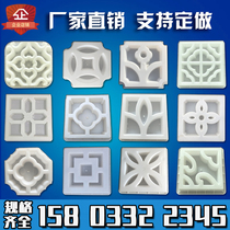 Cement walled Chinese hollowed-out flower window mold prefabricated antique flower lattice window model ancient built hollow brick decorative partition