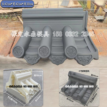 Antique Chinese Wall Head Wall Hat Mold Concrete Cement Wall Press Top Tile Model Courtyard Decoration Building Formwork