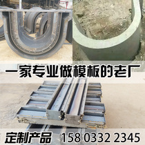 Farmland U-shaped ditch mold concrete drainage ditch model flow channel drain sink template weight block mold custom