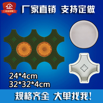 School Stadium paving brick plastic model community garden flower bed colorful flower brick abrasive tool combination floor tile mold