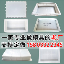 Concrete edging Stone mold arch skeleton arc plate glue model slope protection lining block prefabricated water retaining ridge concrete Template