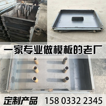 Sewer manhole cover precast formwork concrete sewage cement board abrasive ditch rainwater grate mold detachable