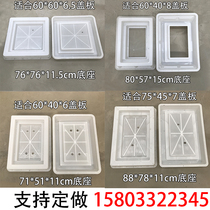 Concrete Rain Cover Plate Base Plastic Mold Prefabricated Cement Sewer Trench Cover Plate Base Engineering Formwork