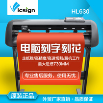 Haivojia new product engraving machine automatic edge patrol contour cutting advertising self-adhesive engraving reflective film cutting character