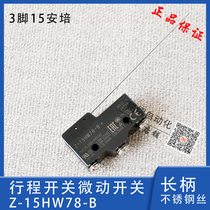z-15hw78 - -OMRON limit switch 3 foot machinery 15 An contact type press microswitch