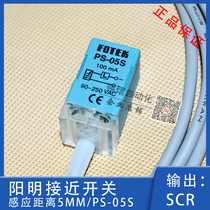 Taiwan Yangming induction switch PS-05S close to switch 2-wire inductive square FOTEK guarantee
