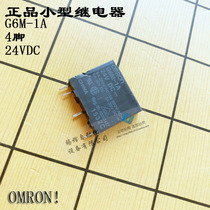Relay G6M-1A small relay 4 feet 24VDC four-foot relay 5A Omron OMRON