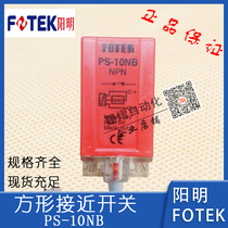 PS-10NBFOTEK inductive proximity switch Taiwan Yangming square normally closed PNP DC