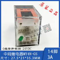 my4nj Omron relay hh54p Intermediate relay 24v small relay 14-pin omron