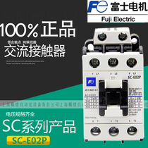 SC-E02P Fuji contactor 51A AC contactor 220VAC380VAC110VAC is often cooked