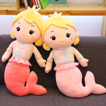 Mermaid Doll Plush Stuffed Toy Princess Cuddle Puppet Doll Pillow Girl Sleeping Cloth Doll Girl