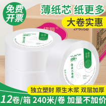 Large roll toilet paper Commercial double toilet paper towel 2 layer 240 m business hotel large roll paper roll paper wholesale