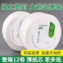 Yan Ai big roll toilet paper household treasure paper commercial large tray paper Hotel full box sanitary paper towel real Hui suit wholesale