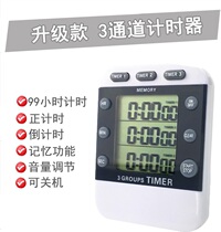 3-channel multi-set timer YS382 timer laboratory timer (countdown reminder