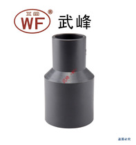 WF Wufeng UPVC size head JIS Daily standard PVC variable diameter straight through Imperial System 4 points 6 minutes 1 inch 1 2 inch 1 5 inch 2 inch