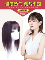 Air bangs wig piece female head reissue natural invisible Invisible Cover real hair cover white hair replacement block one piece