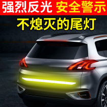 Reflective car stickers car taillight stickers night anti-rear collision anti-collision artifact safety warning night light penetrating car lights