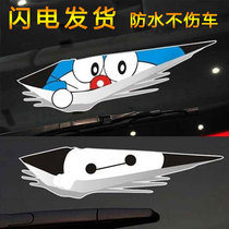 Car Stickers 3D Three-dimensional Car Stickers Robot Cat Big White Peeking Block scratches Front and rear Bumpers Rear Window Body