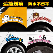 Car stickers block scratches Car stickers Wheel rims wheel eyebrow cover scratches Decorative waterproof reflective bumper stickers