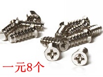 Computer case fan fixing screws 1 yuan 8 can use two fans