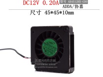 ADDA Co-Jubilee AB4512HX-GD0 4CM 4510 12V 0.20A Turbo Blower Centrifugal Fan
