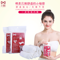 Yuanman cotton disposable underwear cotton pregnant women prenatal and postpartum confinement supplies womens puerperium paper underwear 5