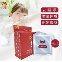 Yuanman mugwort leaf bath mugwort foot bath traditional Chinese medicine postpartum care pregnant women confinement foot bath foot bath 5 pieces