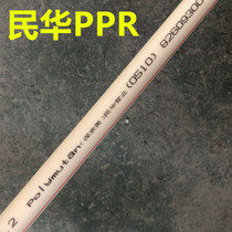 Minhua Baonai PPR pipe live angle valve copper Bend