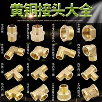 Copper joint outer outer outer outer inner inner and inner stainless steel wire direct elbow tee plumbing fittings