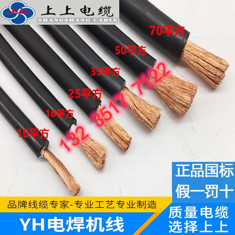 为何电焊机线用不久关于报废。真相让人意外