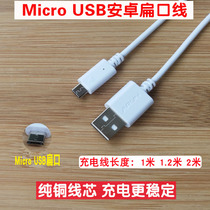 Good memory star N797S learning machine student tablet computer charger data cable power adapter wire charging wire