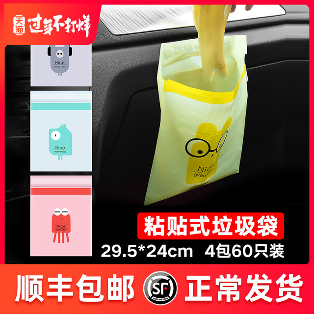 Vehicle-mounted garbage bag paste-type garbage bin car hanging rear multifunctional foldable storage Vehicle-mounted garbage bag paste-type garbage bin car hanging rear multifunctional foldable storage
