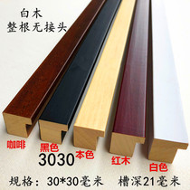 Chinese painting calligraphy and painting log white wood line 3cm flat photo frame line mirror frame side strip material frame