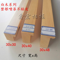 Whole root No joint white wood Natural Color Picture Frame Living Room Character Painting Wood Wire Frame Bar High Groove No-paint Frame Material 3 cm