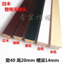 Pure solid wood photo frame line 4cm log country picture frame cork press edge strip plane square white wood frame material