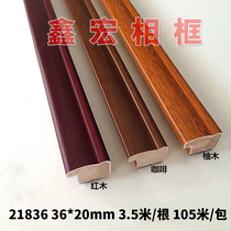 Solid Wood Photo Frame Line Batch Issuing Country Painting Framed Material Frame Strips of frame Wood frames Wood frames Chinese Plaster Thread