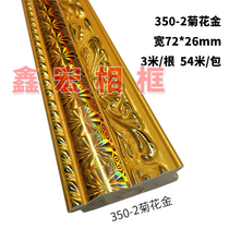 Oil Frame Strips Line Eurostyle Chrysanthemum Gold Cross Embroidered Solid Wood Rim Mounted Decorative material wood strips manufacturer wholesale