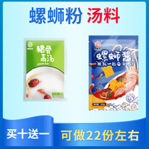 Willow fresh signature snail sauce snail snail powder soup package seasonings Stock Sauce Shop commercial soup pork bone soup