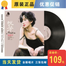 New Genuine Anita Mui Classic Old Songs Women Flowers Dead Love Bad Girls and Other vinyl LP