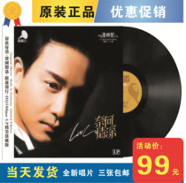 New Genuine vinyl LP Leslie Cheung-However deep feelings and silence are 12 inches of Jin Qiannv Ghost