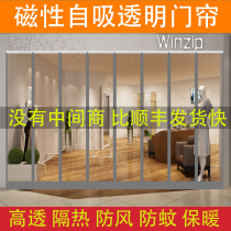 Magnetic self-priming door curtain warm wind shield transparent household plastic magnet soft door curtain PVC partition air conditioning door curtain