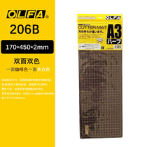 Japanese original imported OLFA Ailihua 206B cutting board A3 half bicolor double sided base plate Automatic healing