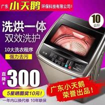 Washing Machine Fully Automatic 5 2 8 5 10kg Home Mini Small Rental Dorm Room Large Capacity Wave Wheel Hot Drying