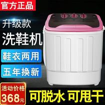 Mini Washing Machine Half Fully Automatic Washing Underwear Socks Home Small Sloth Smart Germicidal Deodorant Brush Shoe Machine God