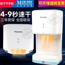 Fast Dry mobile phone dryer FJ-T09A3C Commercial washroom fully automatic induction Smart-baked mobile phone Official