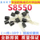 S8050 S8550 Triode 유도 쿠커 팬 드라이브 제어 튜브 NPN 전원 트랜지스터 TO-92 S8050 S8550 Triode 유도 쿠커 팬 드라이브 제어 튜브 NPN 전원 트랜지스터 TO-92