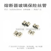 5*20mm6x30 fuse glass fuse 250V 1A 2A 3A 5A 6A 8A 10A 15A