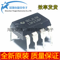 New original LM258 LM258P LM258N operational amplifier DIP8 pin in-line