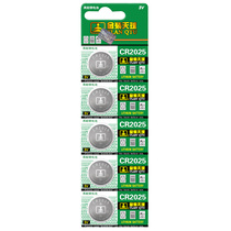 Tianqiu CR2025 button battery 3v button battery electronic scale car key lithium battery 5
